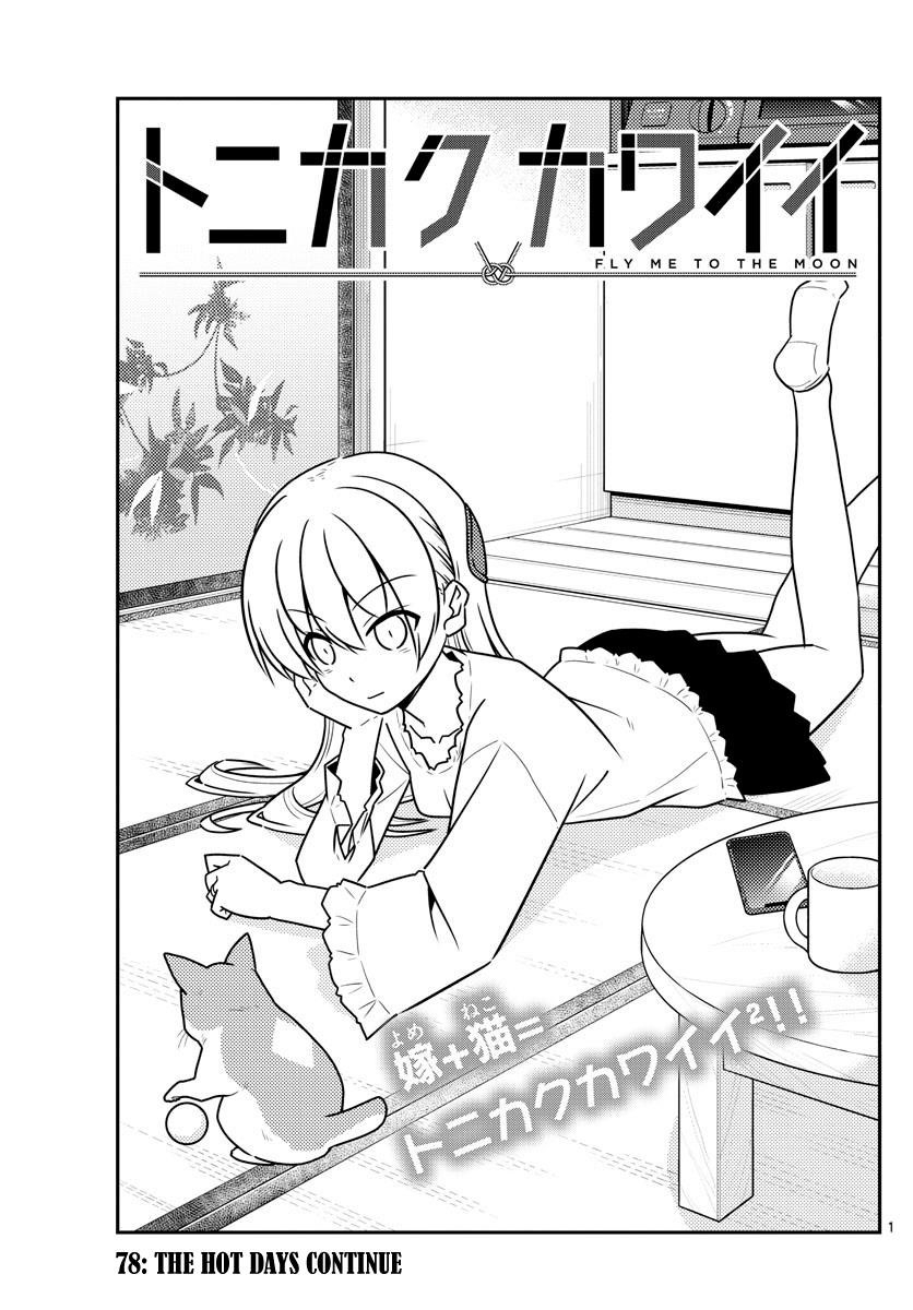 Tonikaku Cawaii, Chapter 78 image 01