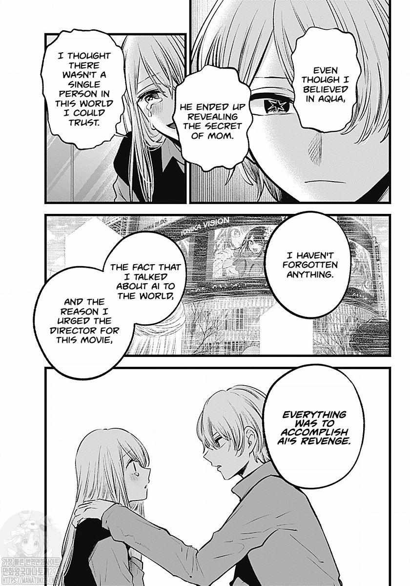 Oshi No Ko chapter 123 leaks: what Ruby being in love with her brother  means for the manga now - Spiel Anime