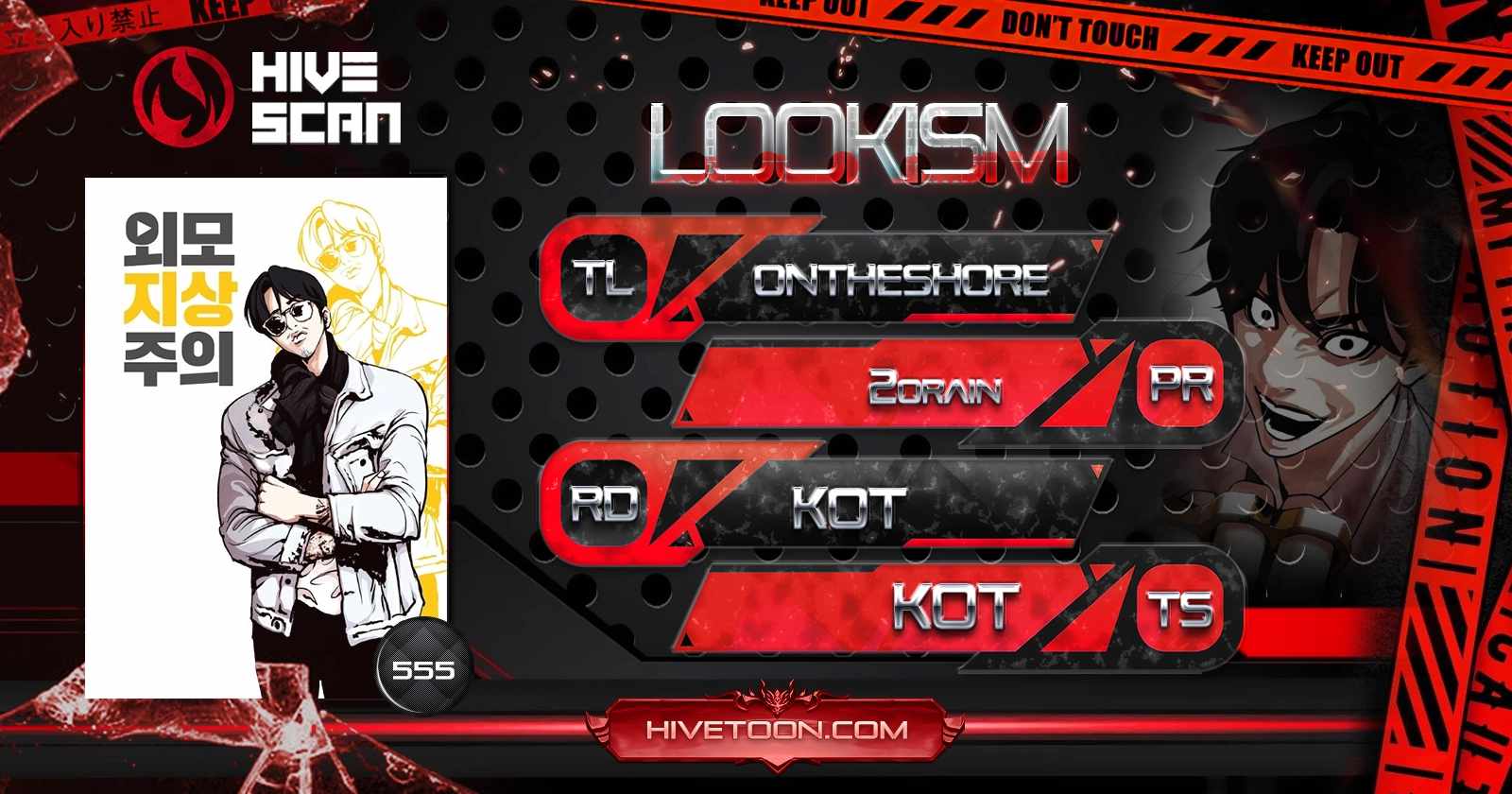Lookism, Chapter 555 image 01