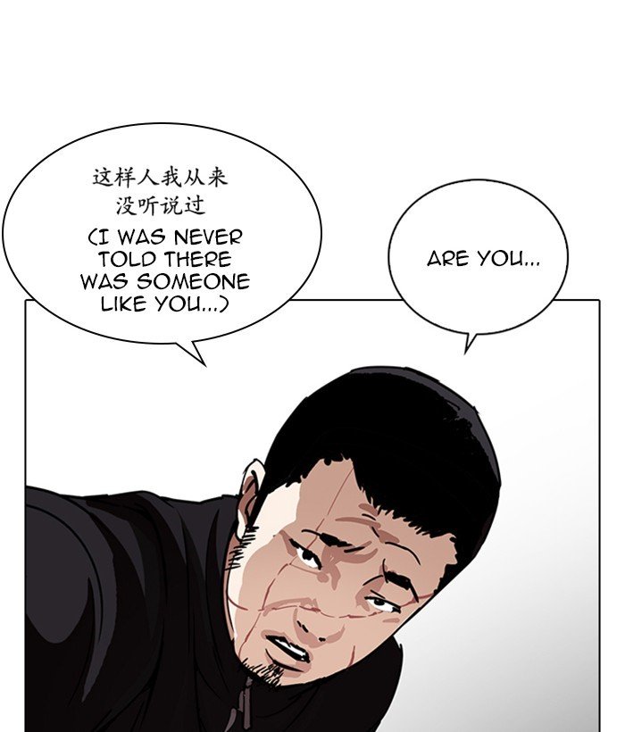 Lookism, Chapter 225 image 151