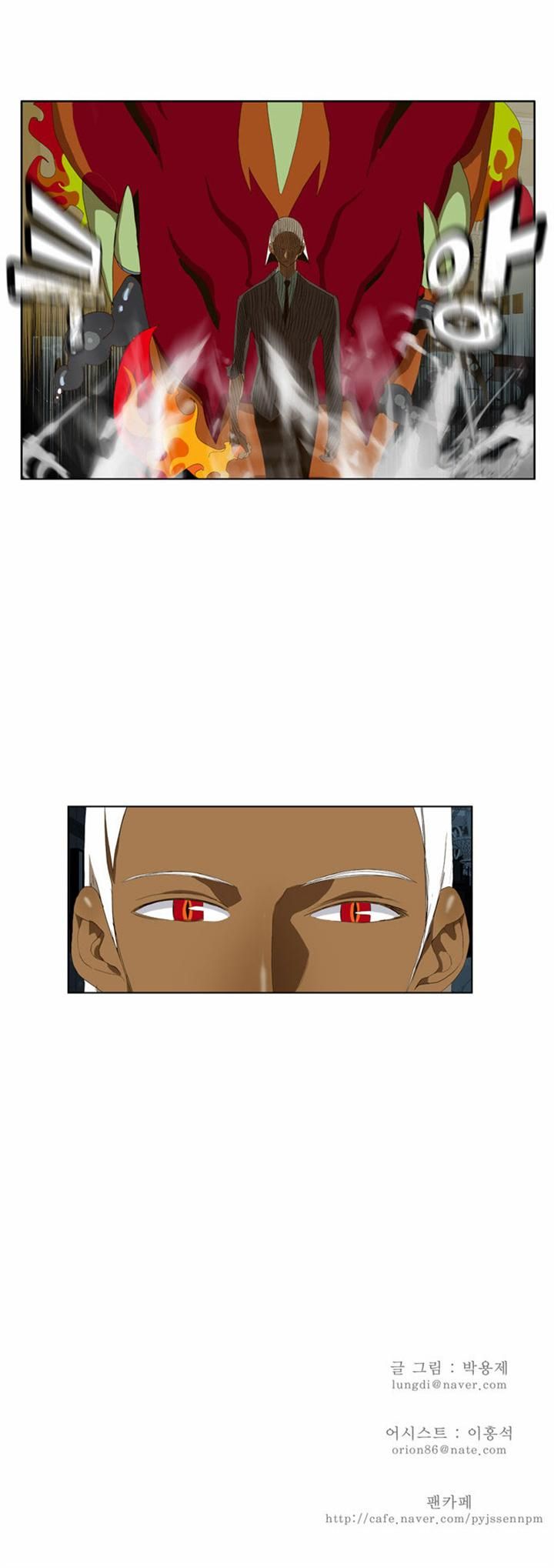 The God of High School, Chapter 50 image 23
