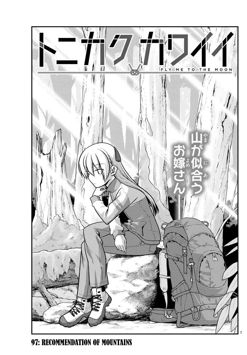 Tonikaku Cawaii, Chapter 97 image 01