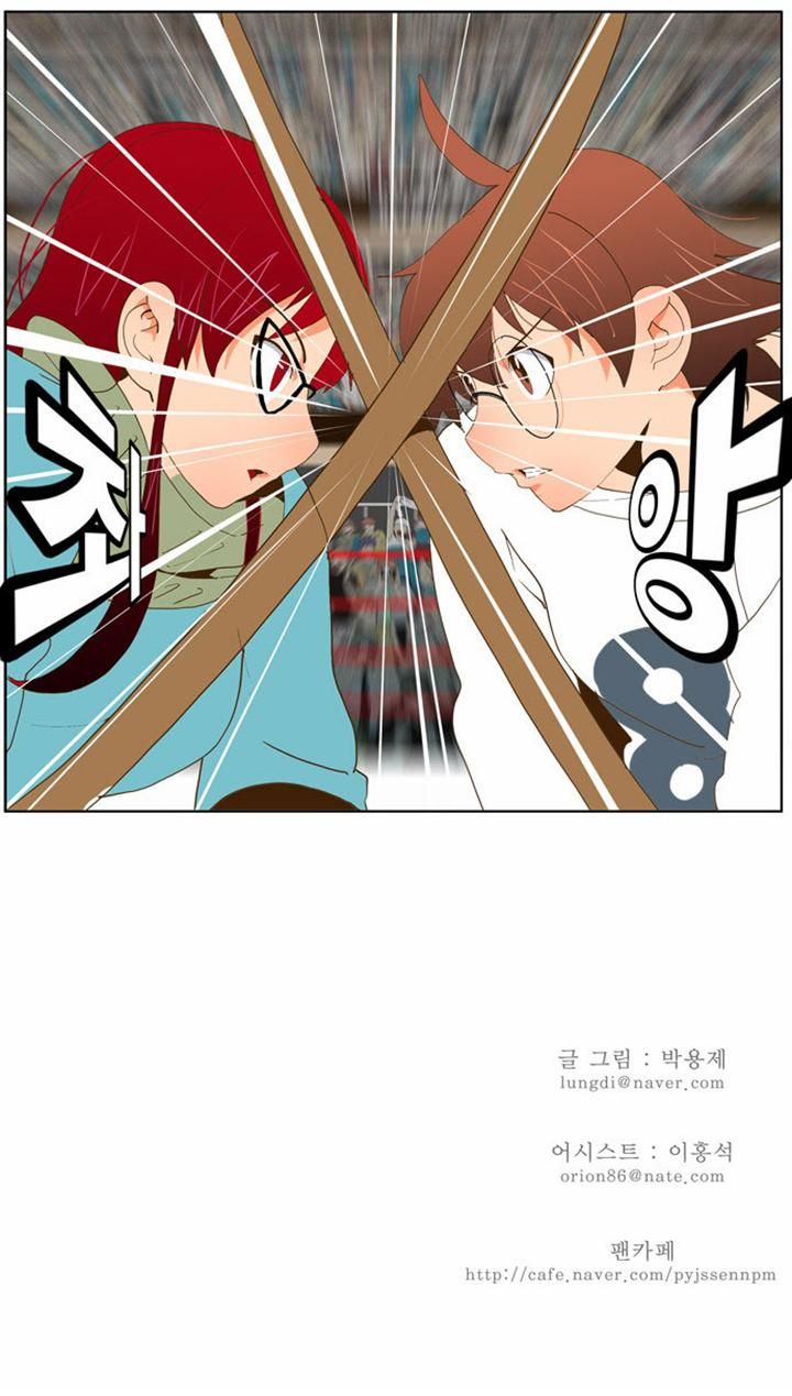 The God of High School, Chapter 52 image 38