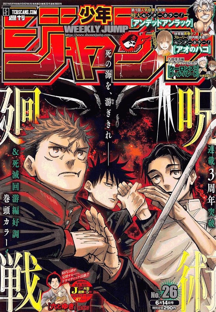 Jujutsu Kaisen, Chapter 150 image 01