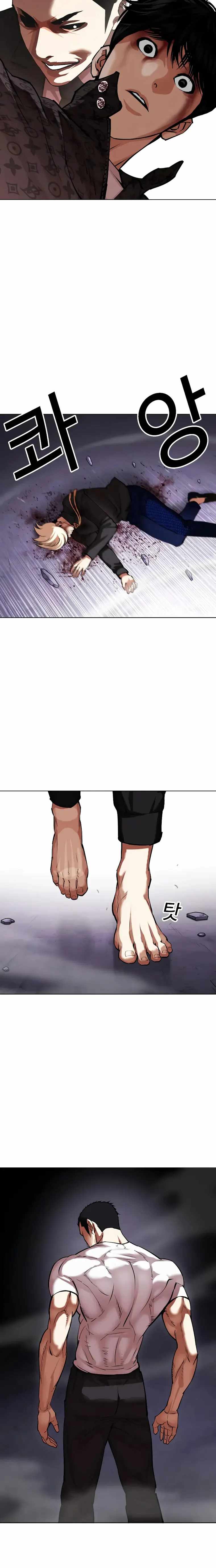 Lookism, Chapter 467 image 20