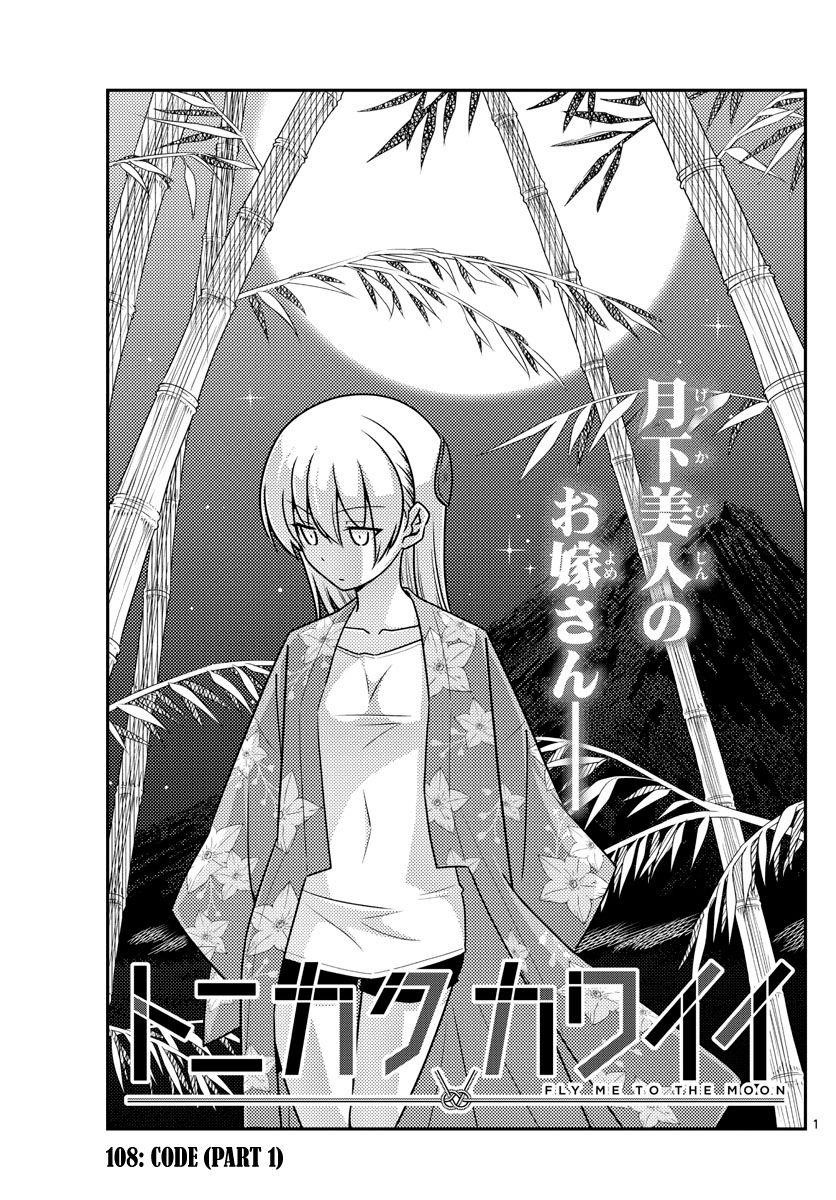 Tonikaku Cawaii, Chapter 108 image 01