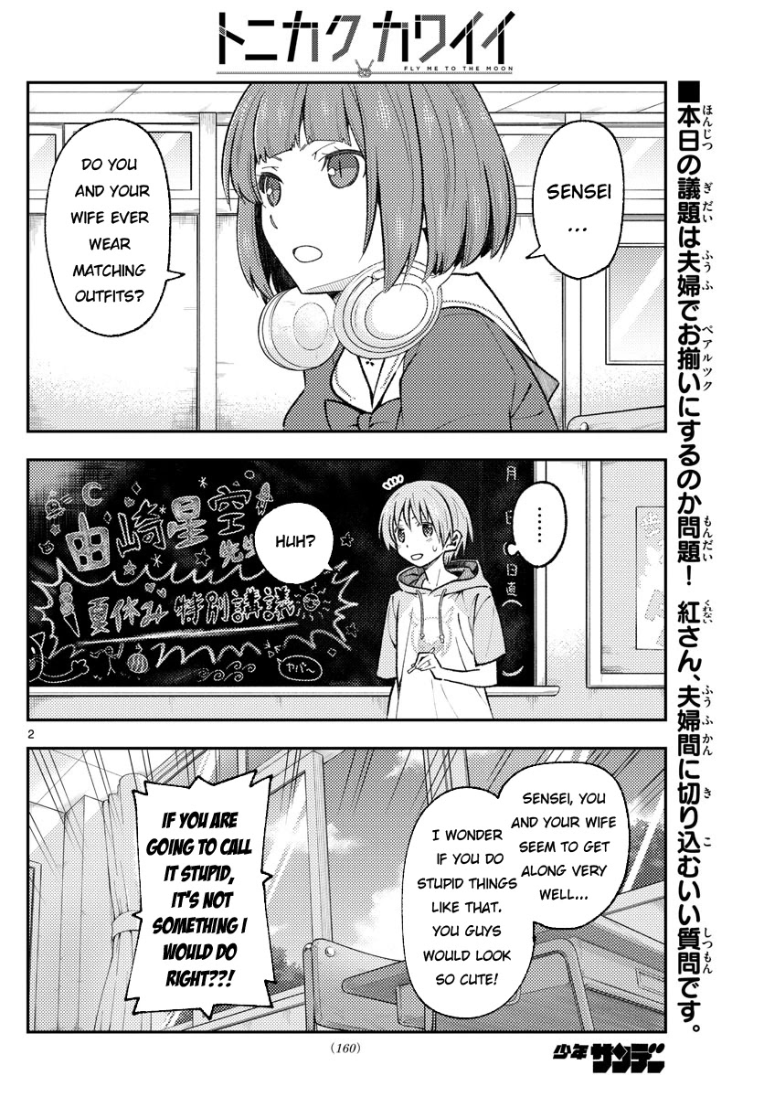 Tonikaku Cawaii, Chapter 166 image 02