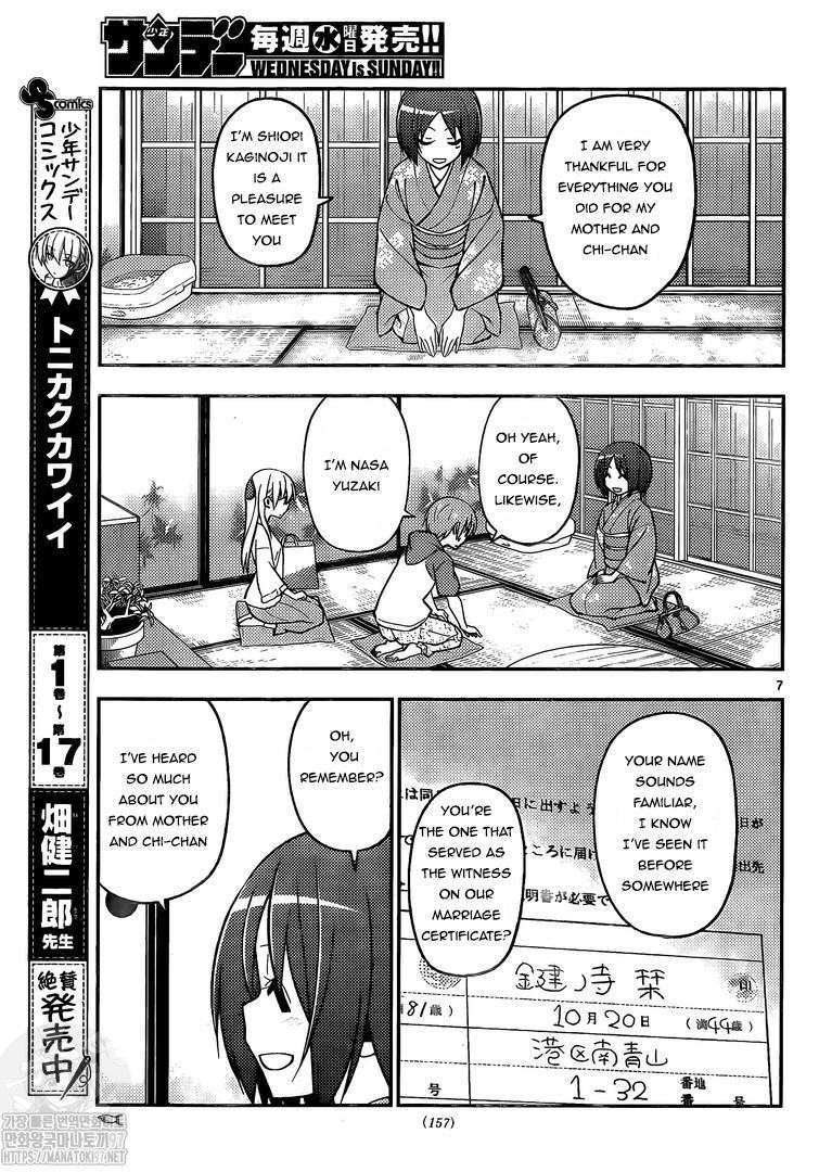 Tonikaku Cawaii, Chapter 160 image 07