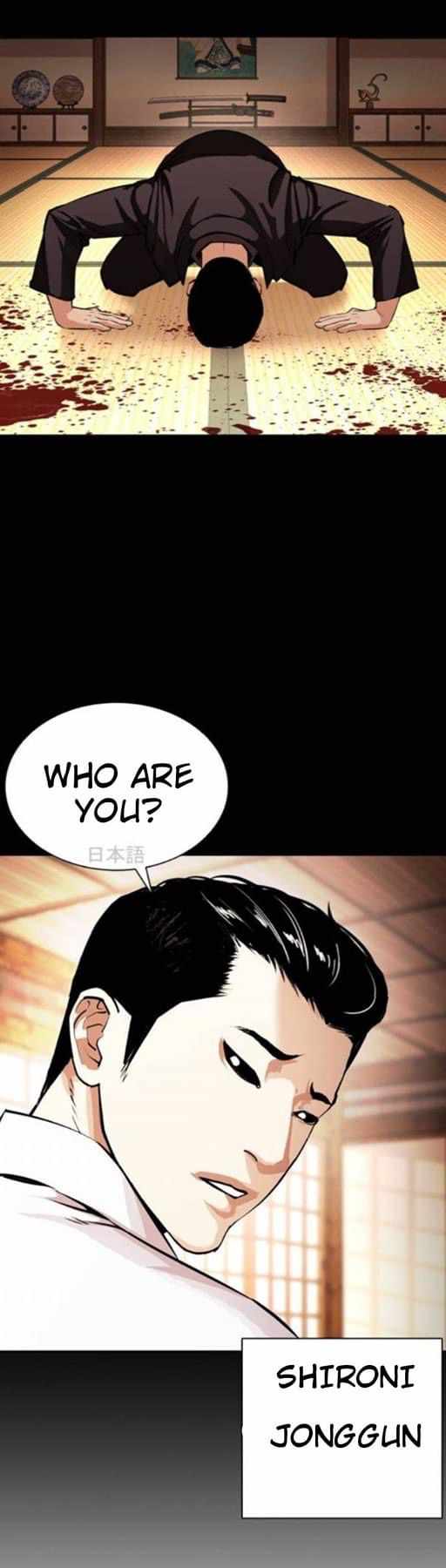 Lookism, Chapter 382 image 66