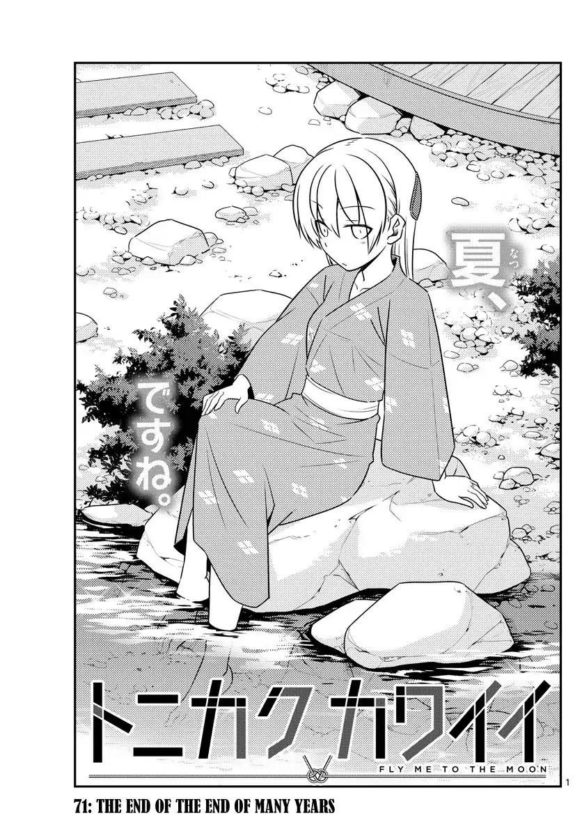 Tonikaku Cawaii, Chapter 71 image 01