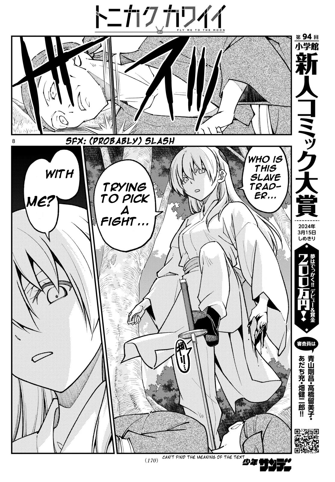 Tonikaku Kawaii, Chapter 254 Immortality And The Future image 07