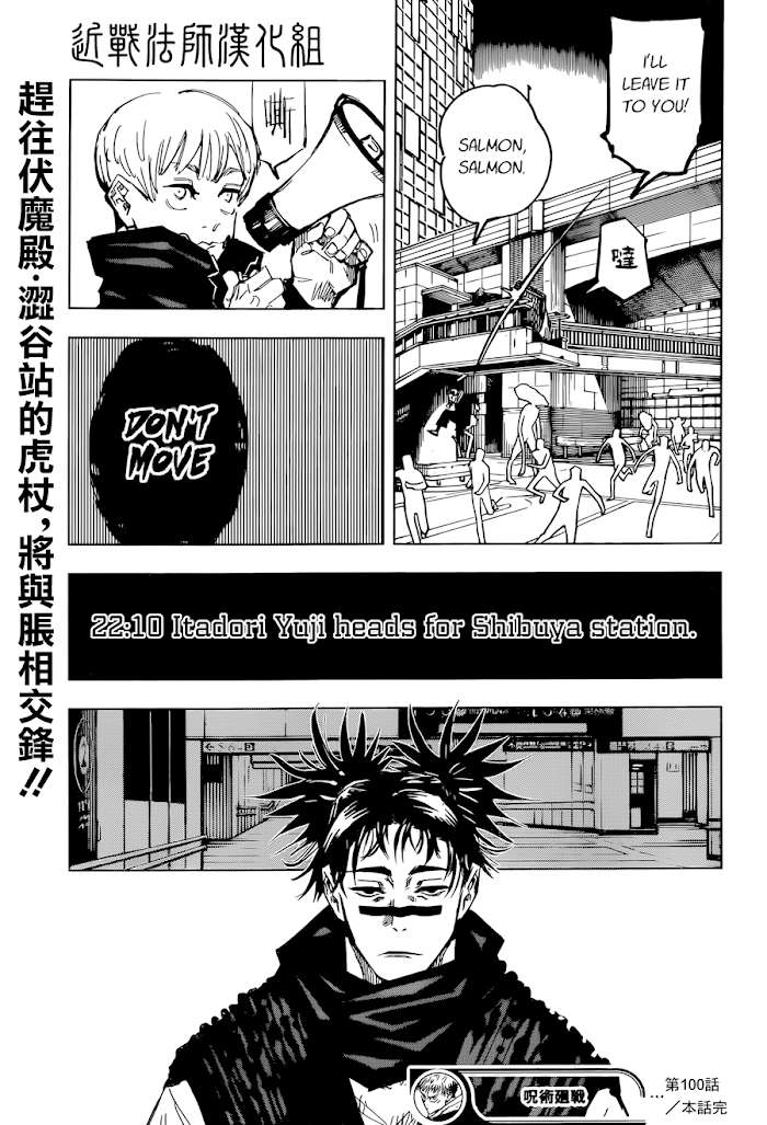 Jujutsu Kaisen, Chapter 100 image 21