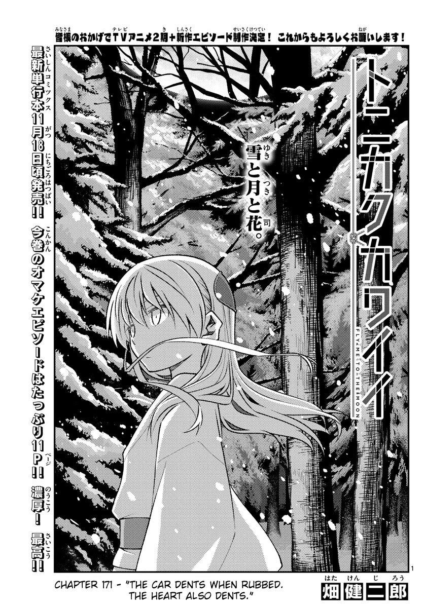 Tonikaku Cawaii, Chapter 171 image 01