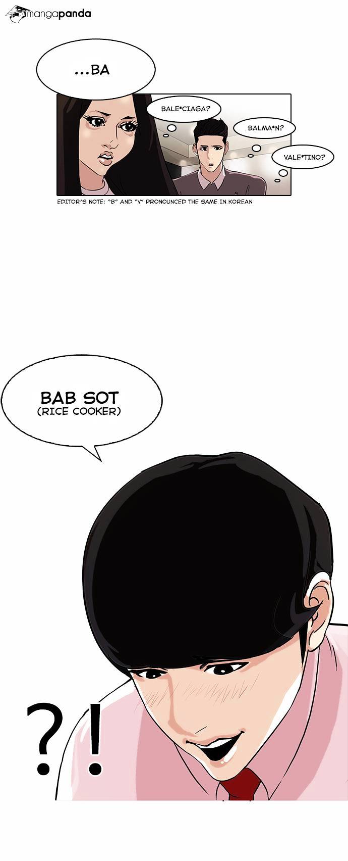 Lookism, Chapter 76 image 27