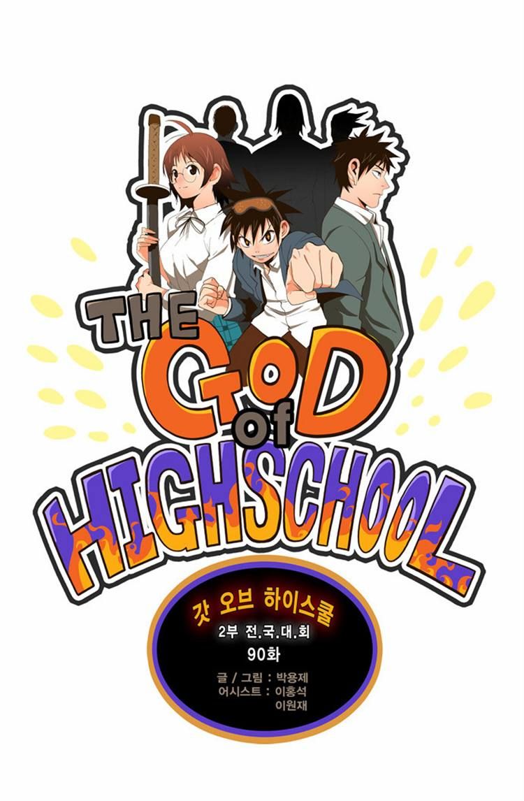 The God of High School, Chapter 90 image 01