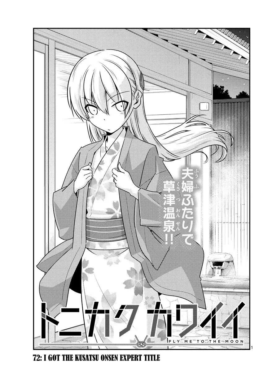 Tonikaku Cawaii, Chapter 72 image 01