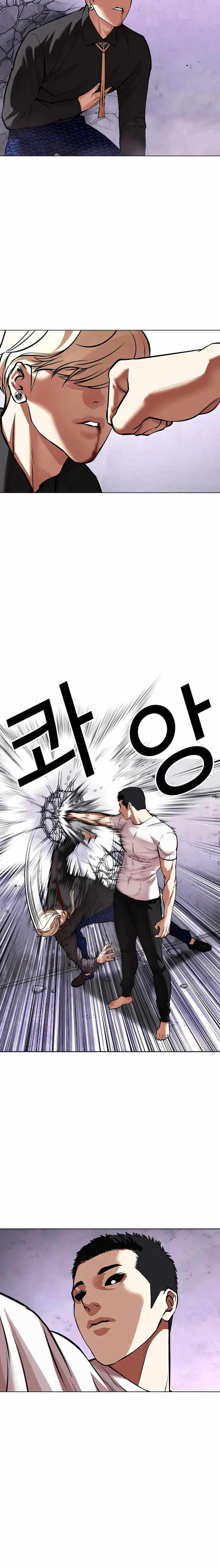 Lookism, Chapter 467 image 04
