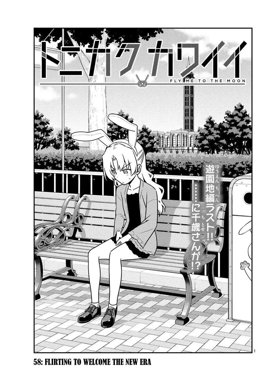 Tonikaku Cawaii, Chapter 58 image 01