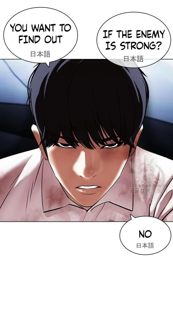 Lookism Chapter 421 image 041