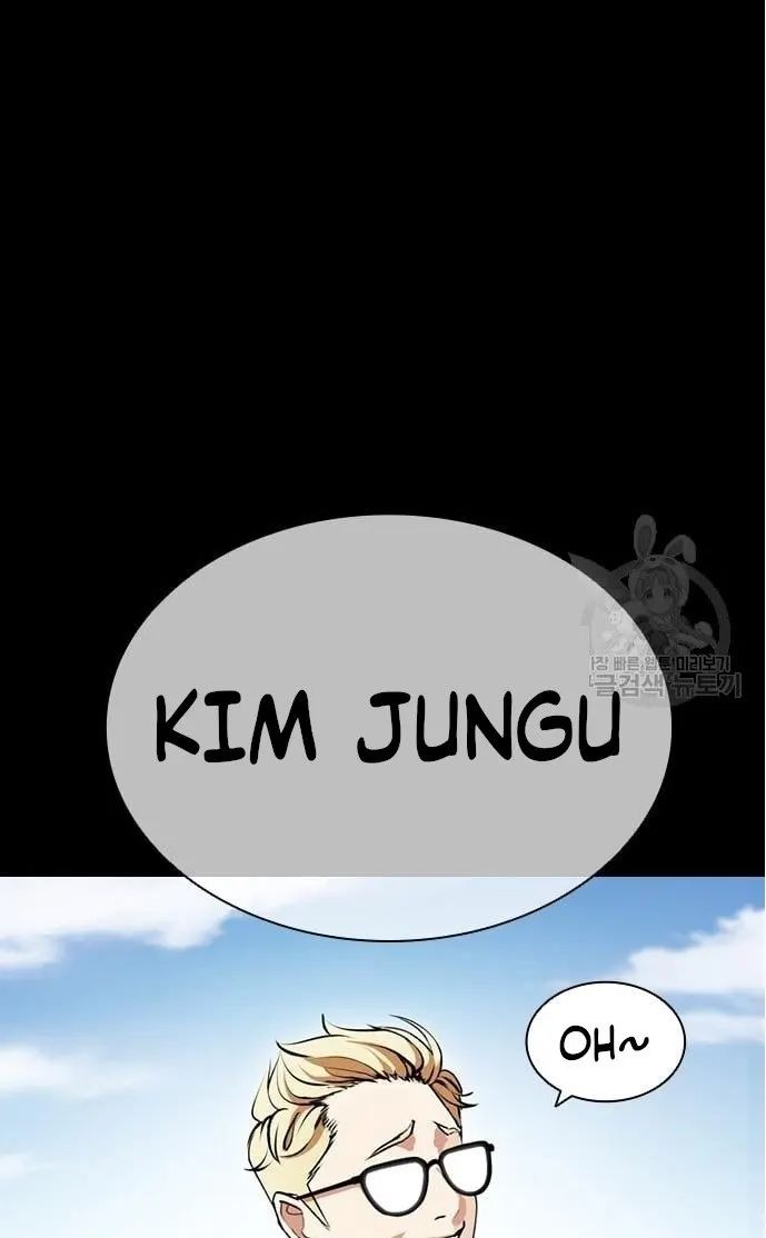 Lookism, Chapter 421 image 004