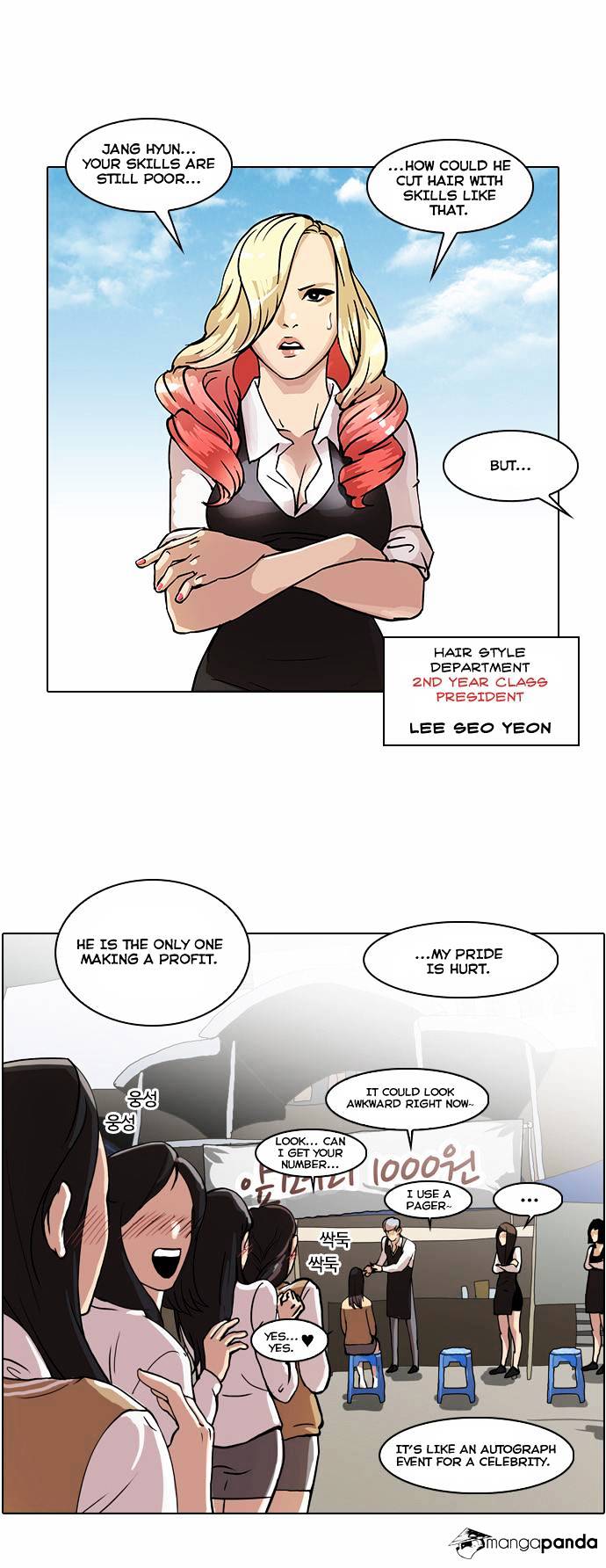 Lookism, Chapter 24 image 14