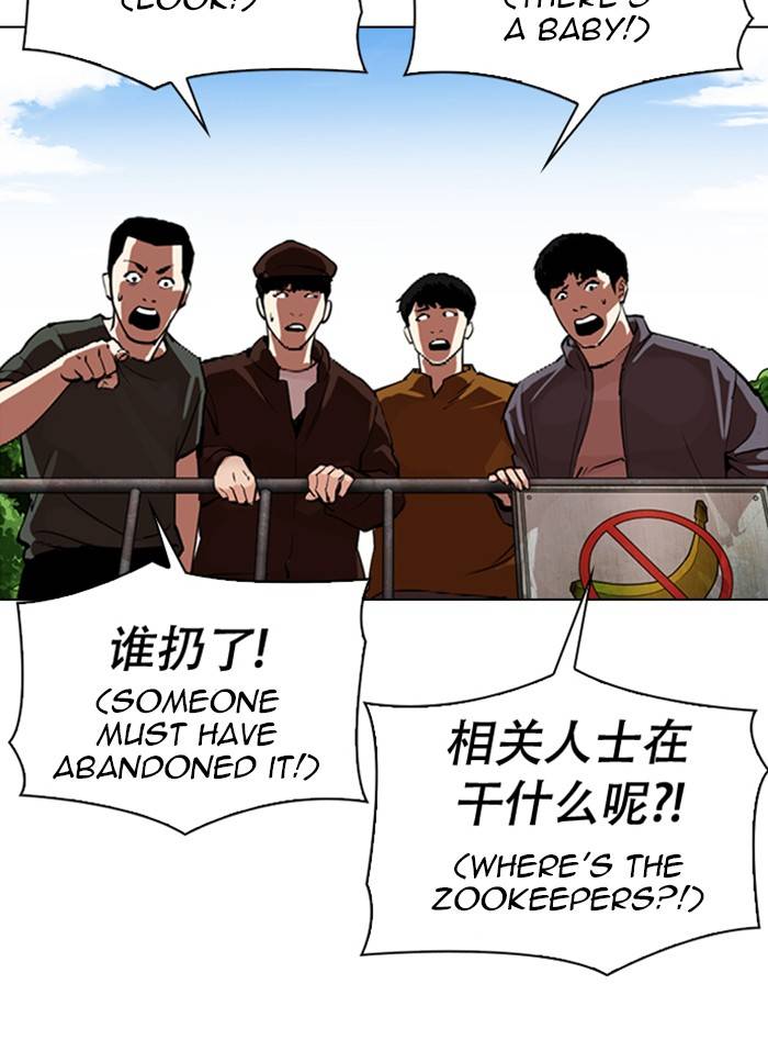 Lookism, Chapter 333 image 006