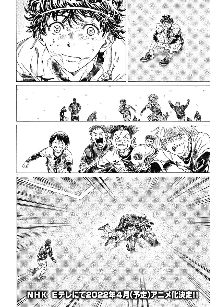 Ao Ashi, Chapter 280 image 07
