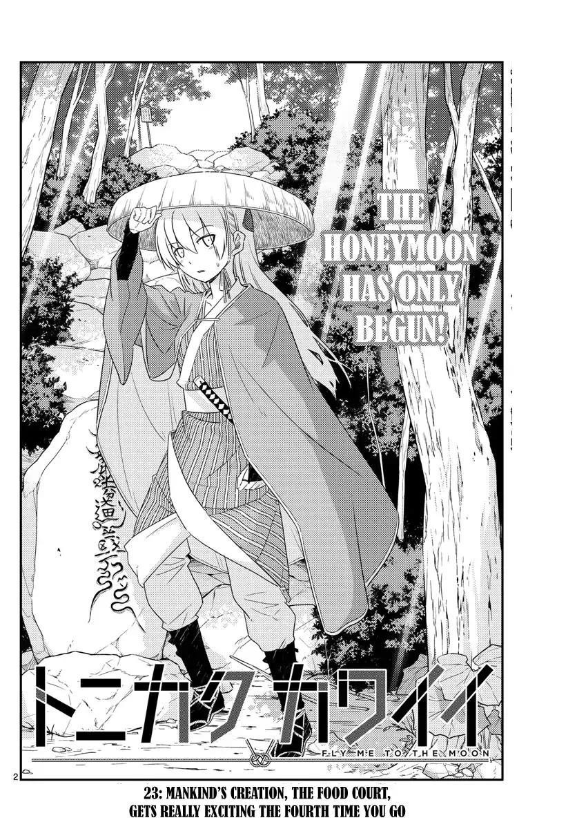 Tonikaku Cawaii, Chapter 23 image 02