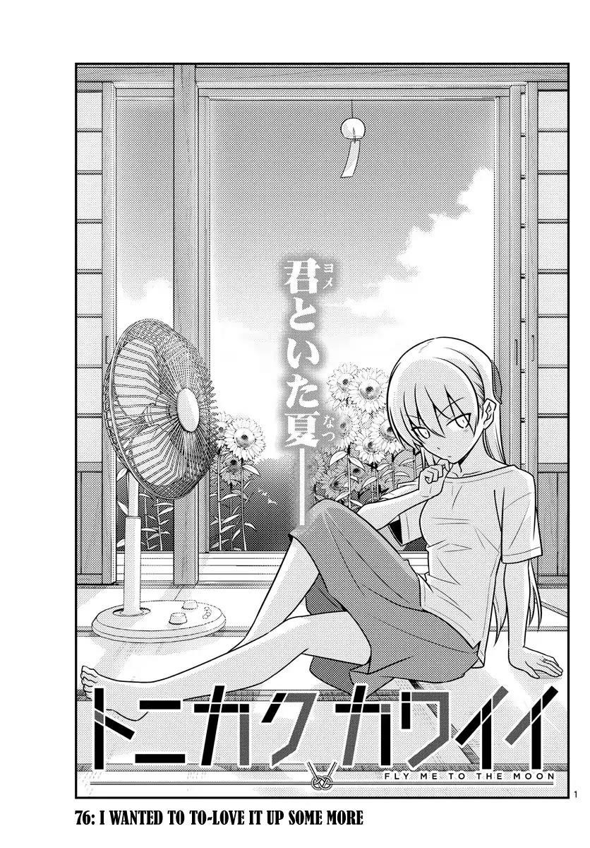 Tonikaku Cawaii, Chapter 76 image 1