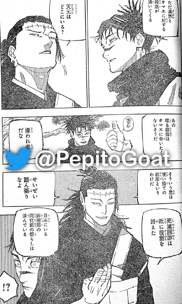 Jujutsu Kaisen, Chapter 202 image 12