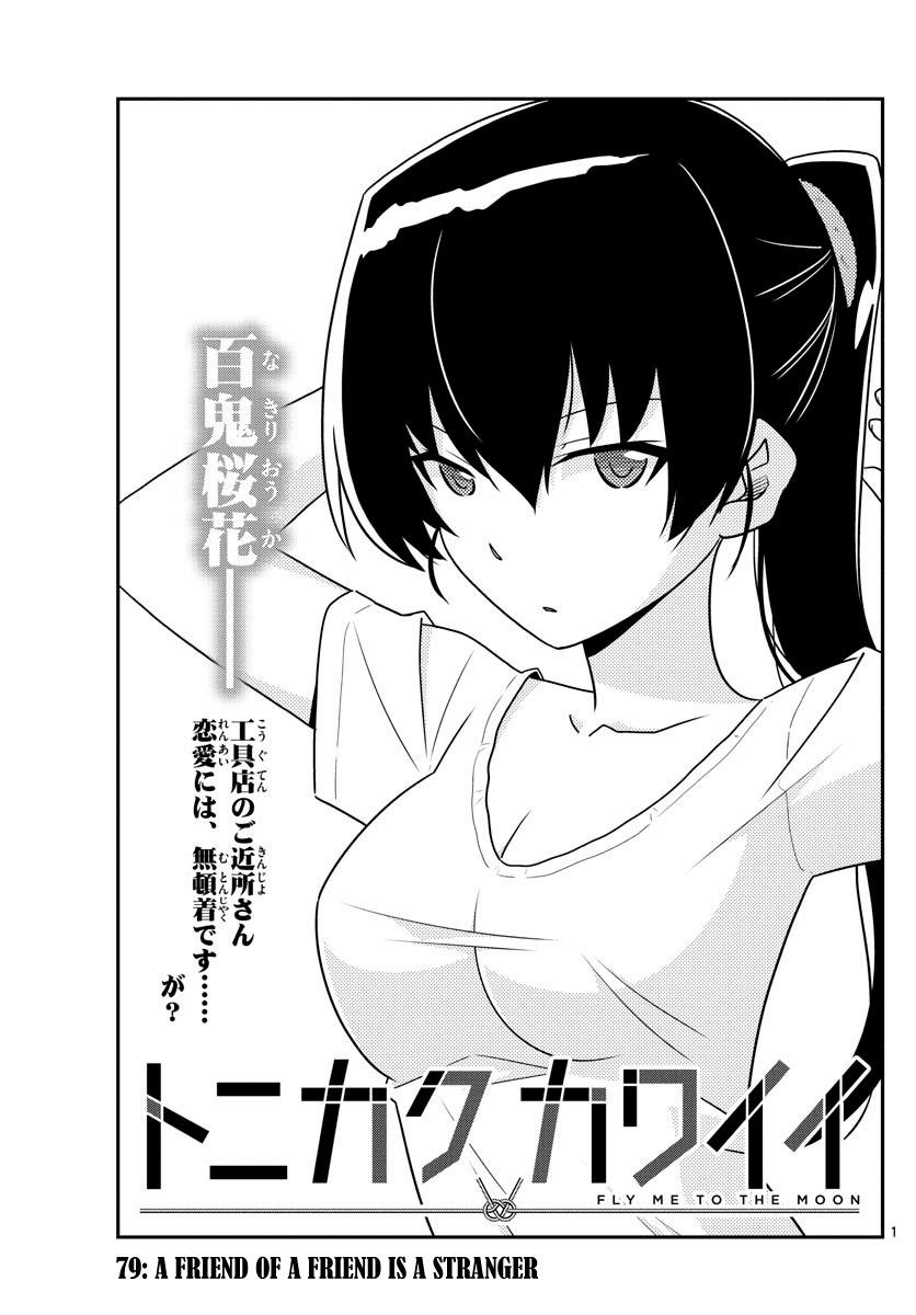 Tonikaku Cawaii, Chapter 79 image 01