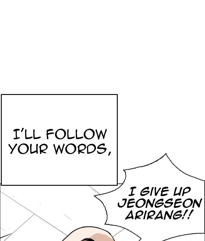 Lookism, Chapter 249 image 019