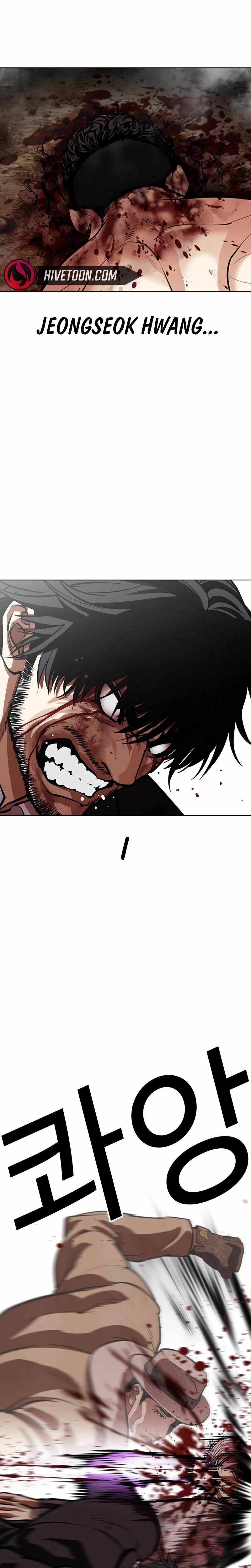 Lookism, Chapter 552 image 06