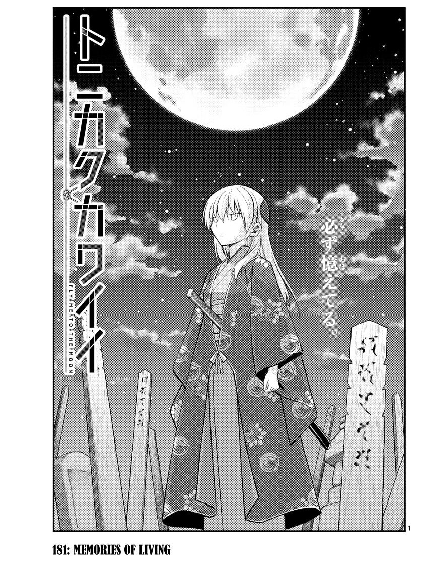 Tonikaku Cawaii, Chapter 181 image 01