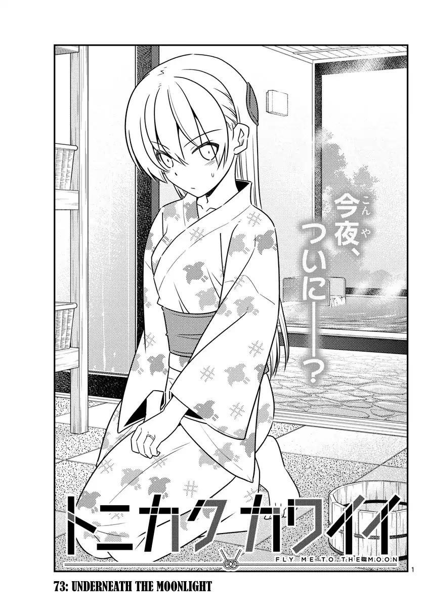 Tonikaku Cawaii, Chapter 73 image 01