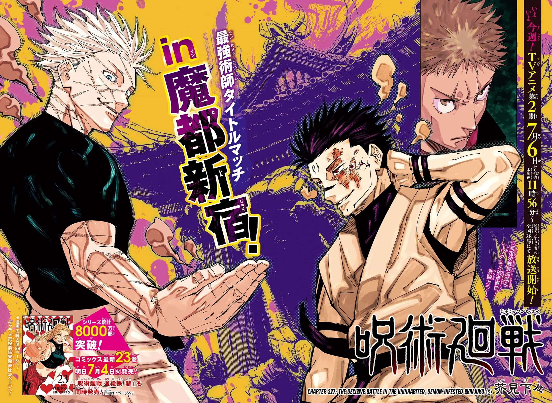 Jujutsu Kaisen, Chapter 227 image 04