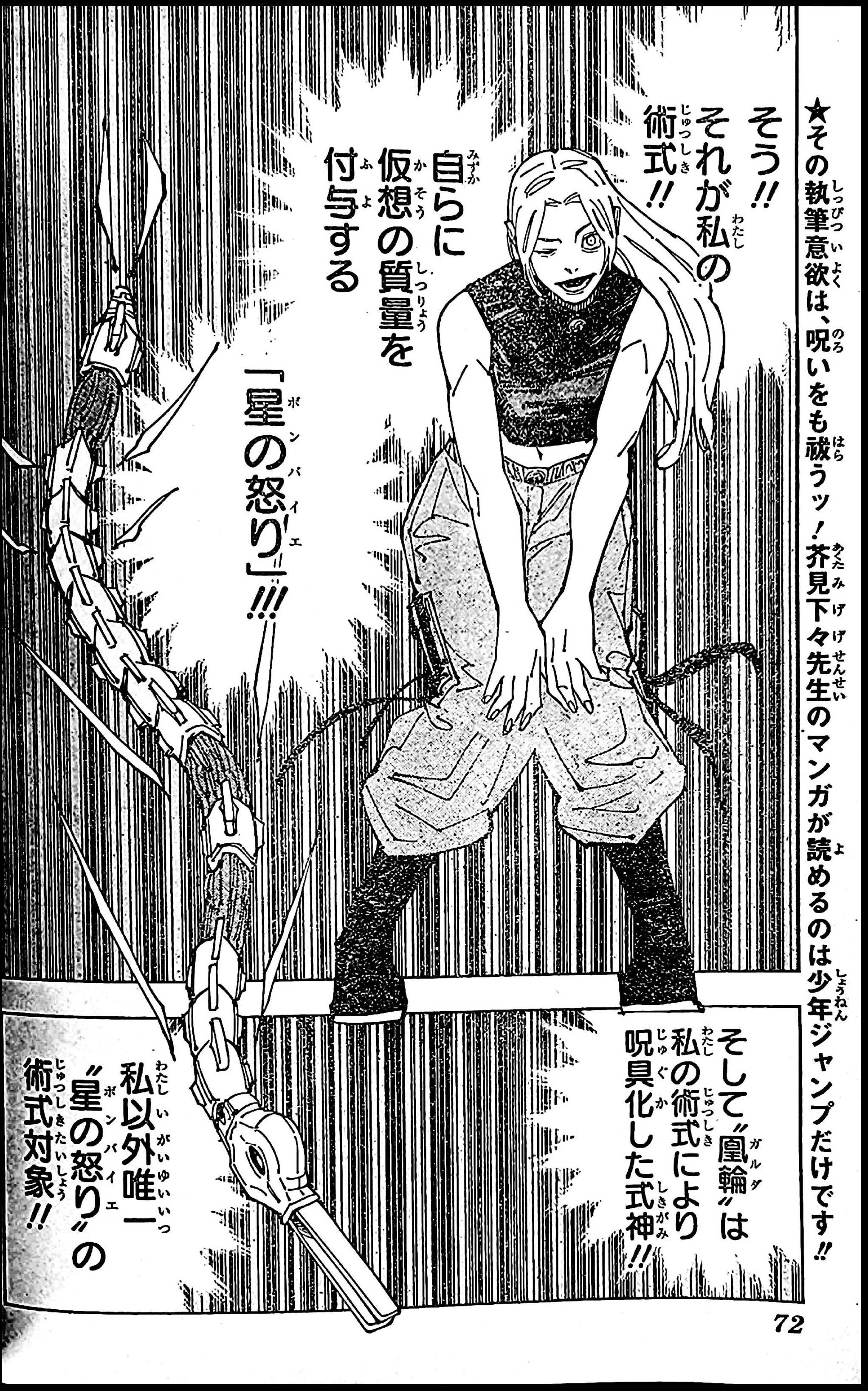 Jujutsu Kaisen, Chapter 205 image 11