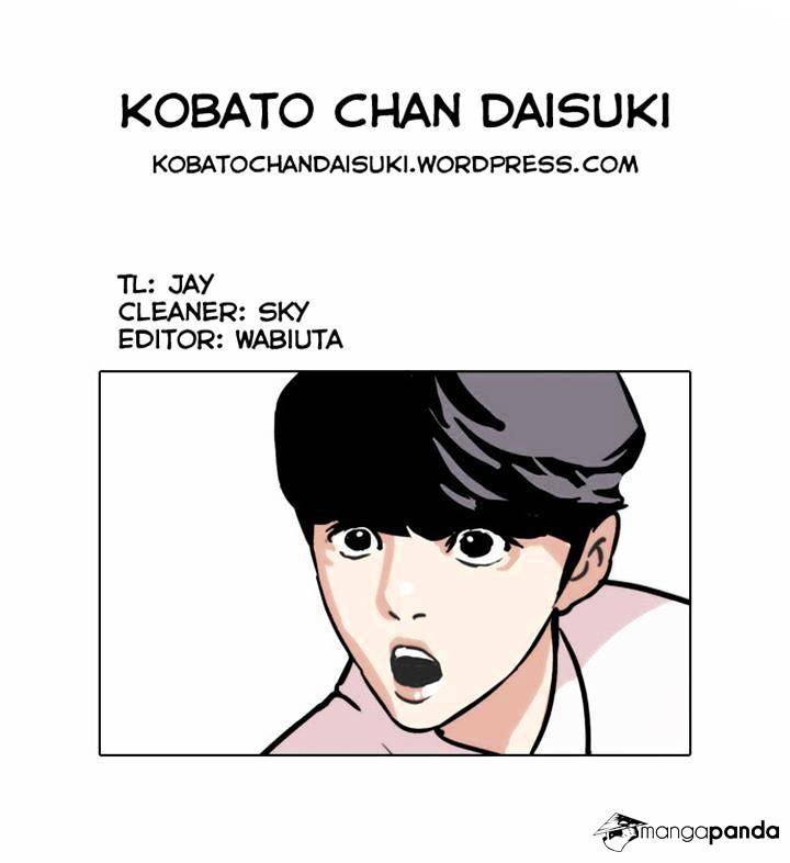 Lookism, Chapter 35 image 31