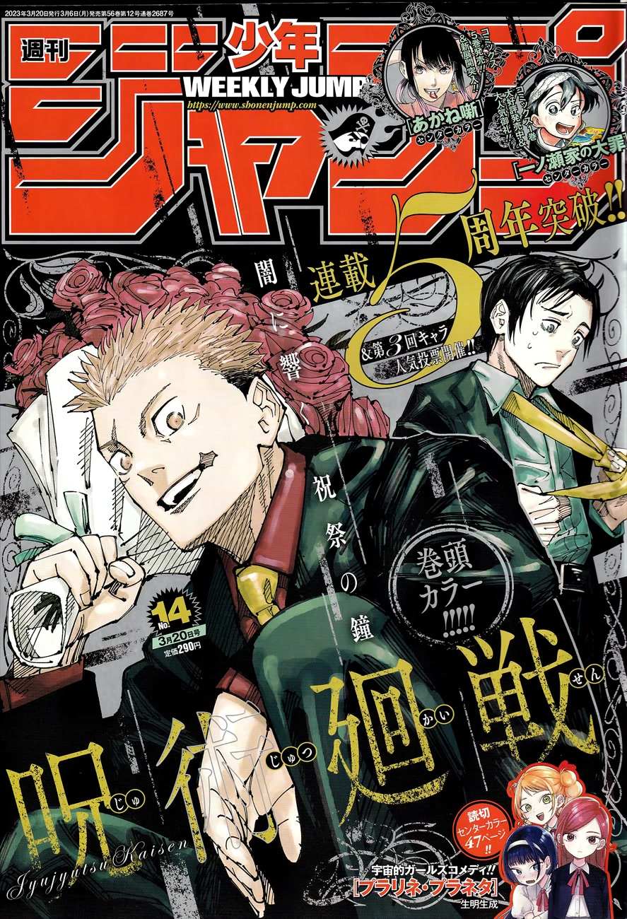 Jujutsu Kaisen, Chapter 215 image 01