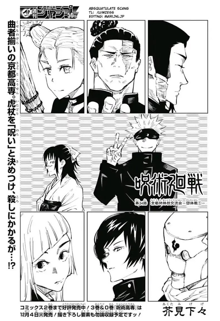 Jujutsu Kaisen, Chapter 34 image 01