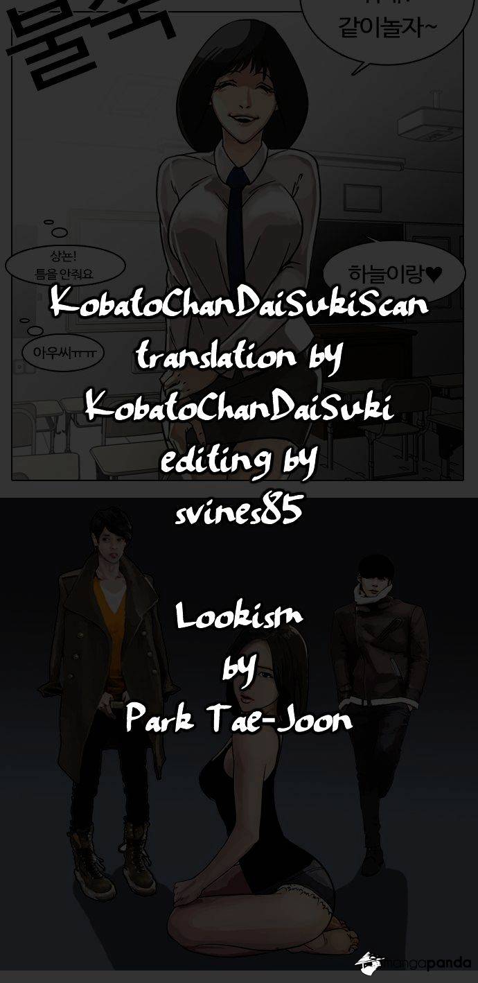 Lookism, Chapter 1 image 01