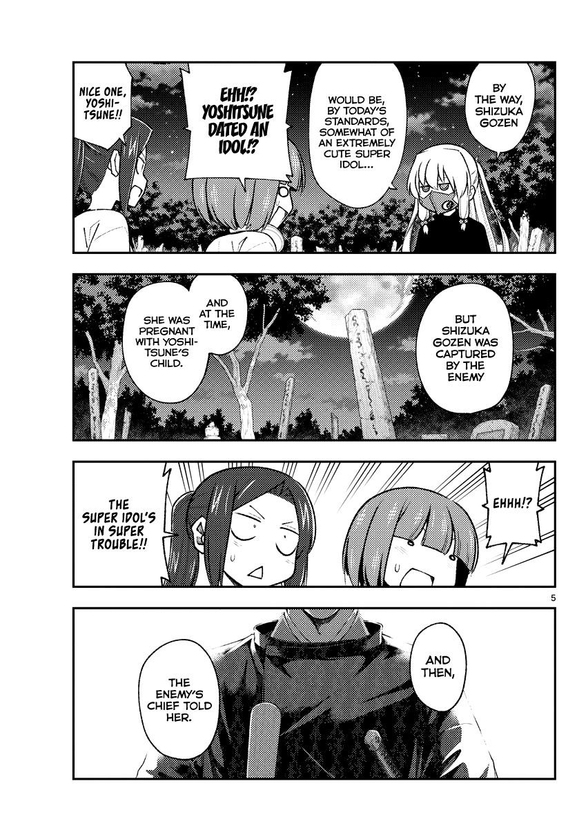 Tonikaku Cawaii, Chapter 181 image 05