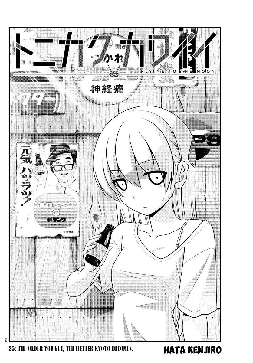 Tonikaku Cawaii, Chapter 25 image 02