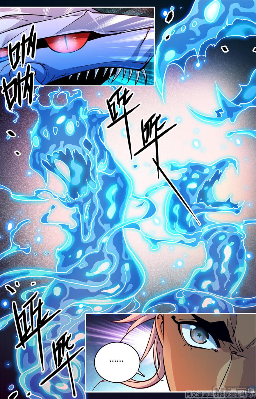 Versatile Mage, Chapter 467 - chapter 467 image 04