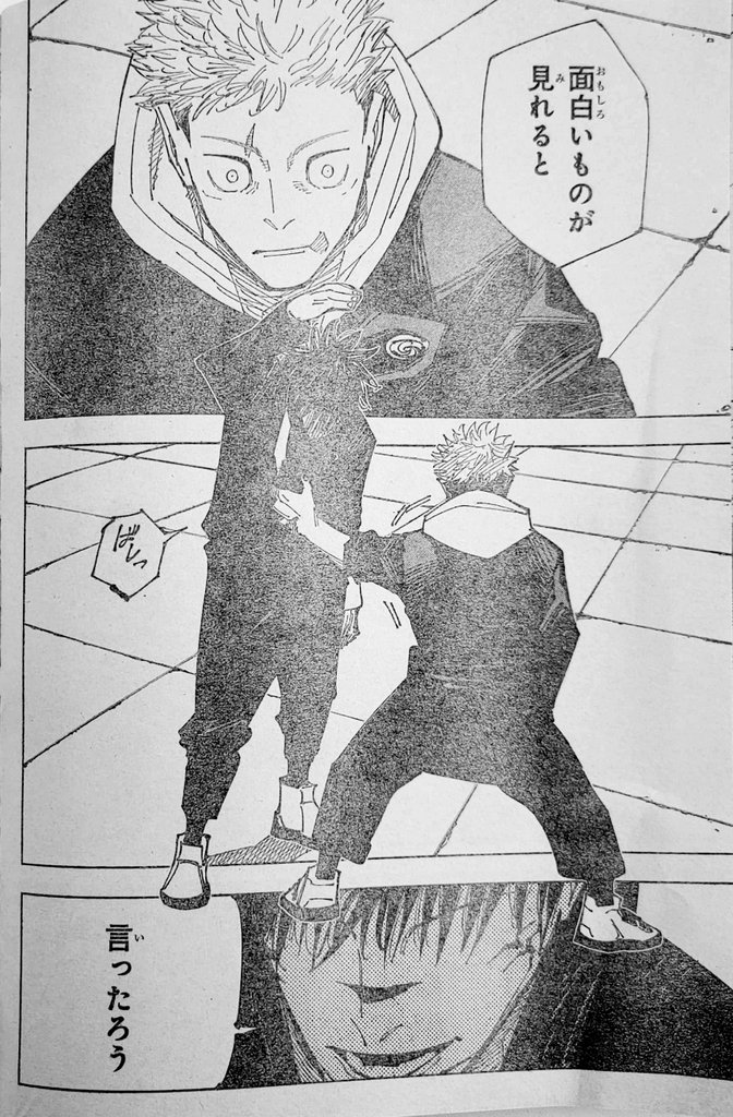 Jujutsu Kaisen, Chapter 212 image 19