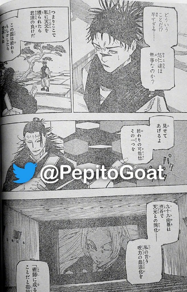 Jujutsu Kaisen, Chapter 202 image 13