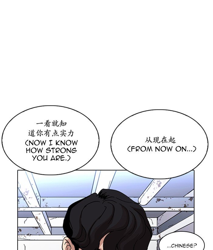 Lookism, Chapter 225 image 157