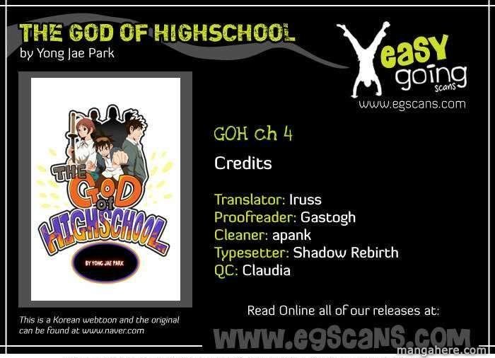 The God of High School, Chapter 4 image 01
