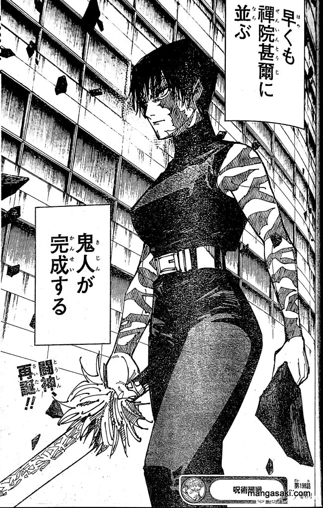 Jujutsu Kaisen, Chapter 198 image 15