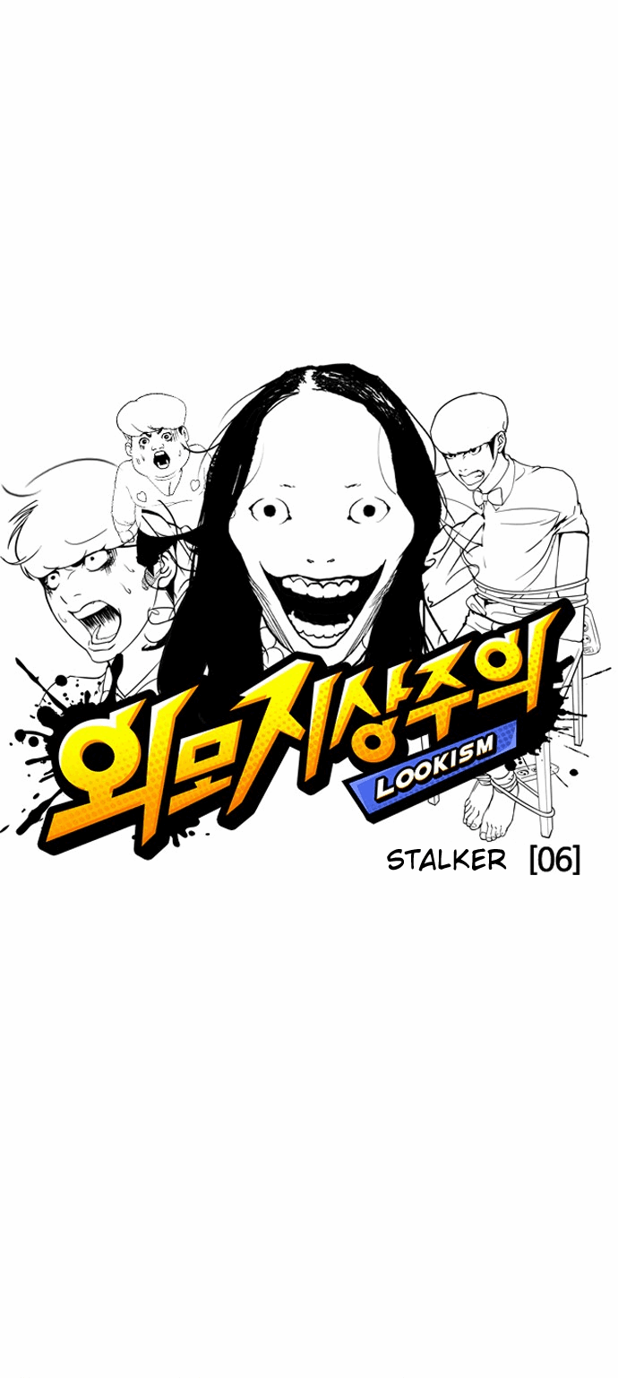 Lookism, Chapter 118 image 01